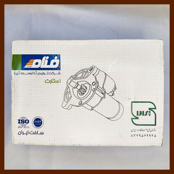 استارت پیکان RD روا آریسان 1 فنام