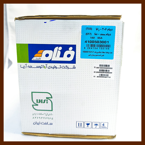 دینام 206 (4)