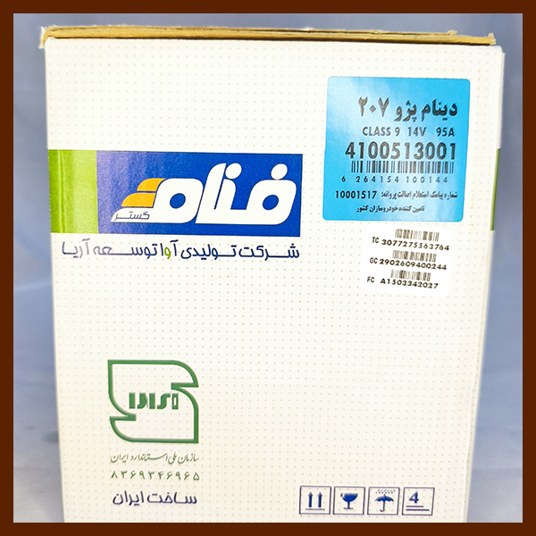 دینام 207 فرمان برقی فنام