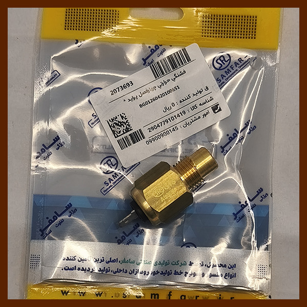 فشنگی حرارتی چهار فصل پراید سامفر